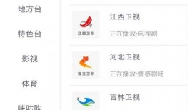 河北电视在线直播观看,尽享精彩瞬间，畅游视听盛宴